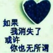 ￡只说我爱你，没听你想我