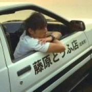 秋名山