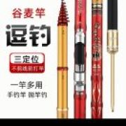 威普达钓具（谷麦杆厂家）