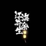 陈晨