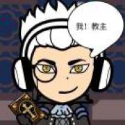 教主