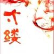 如何阻止执念生根梦尽头