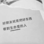 奕只熊猫🐼