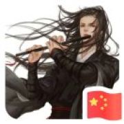 火系专擅
