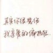 无常