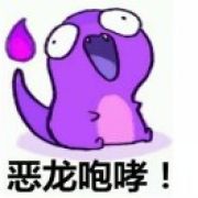 就离谱