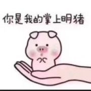 小伙伴们都爱我