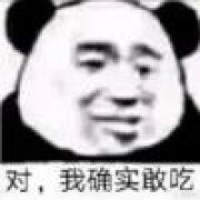做猪呢主要的是开心🐷🐷