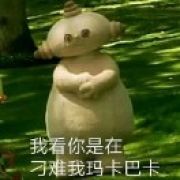 带冰棍之前