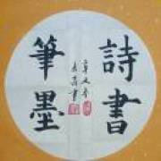 森少