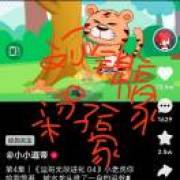 这是我家的大坏蛋