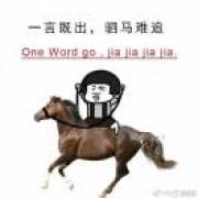 森森不息