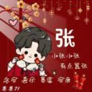 张凯阳