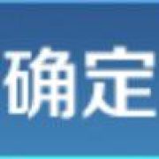一个朴实无华的确定