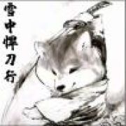 爹