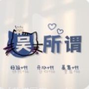 懒洋洋睡不醒💤