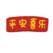 子