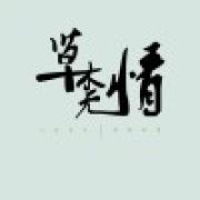 无名、无言、无语