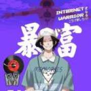 鹏