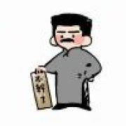巴巴托斯